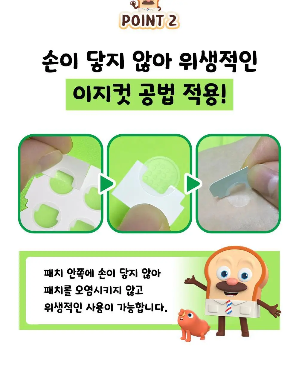 [진정패치] 아크로패스 짜닷 도트패치 45매입 상세페이지 9